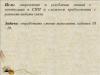 Егэ русский язык задание 6 презентация Егэ русский язык задание 6 презентация