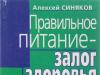 Природные средства против онкологии Природные средства против онкологии