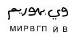 Онлайн школа изучения арабского языка Онлайн школа изучения арабского языка